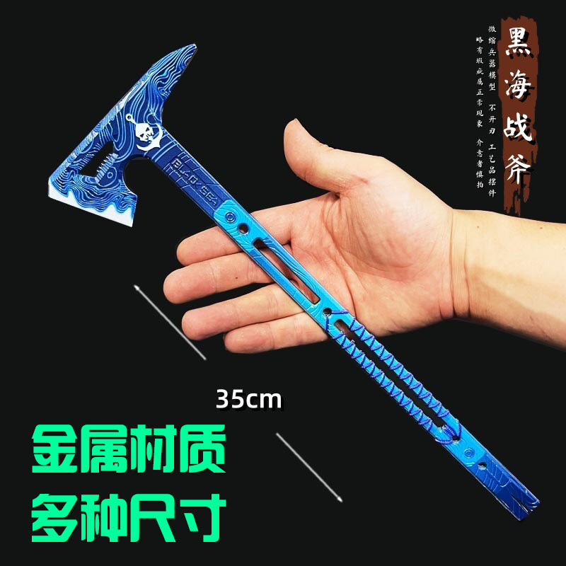 三角洲行动周边近战武器黑海战术斧合金玩具金属模型摆件未开刃