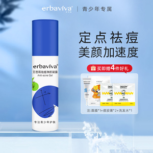 艾芭薇控痘修护凝露青少年控痘补水青春期净颜护肤品保湿乳液面霜