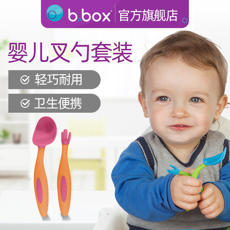 学吃饭婴儿辅食餐盘便携式叉子