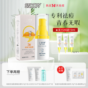 小妍青草本皮傲宁痘胶膏祛痘正品青春期痘闭口水杨酸油皮护肤凝胶