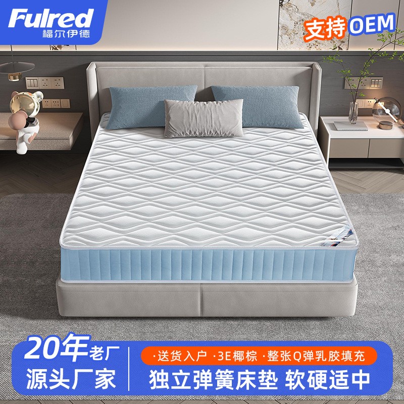 静音海棉独立弹簧床垫