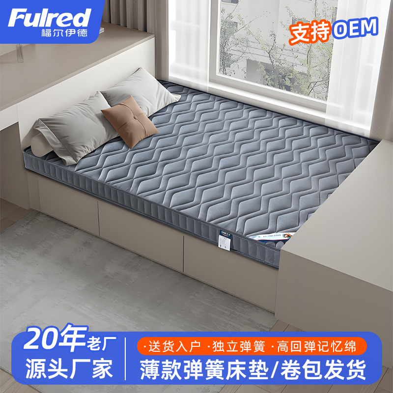 福尔伊德独立弹簧床垫软硬适中