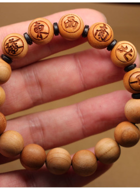 桃木雕刻手串打牌麻将东西南北