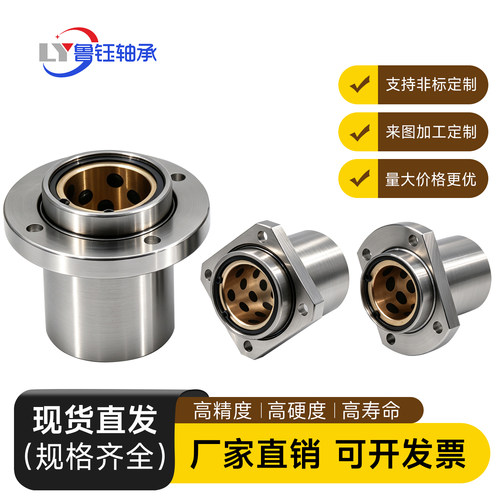 LMFP/KP/HP外钢内铜直线轴承嵌入圆/方/切边法兰石墨铜套无油衬套