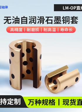 LMOP直线运动轴承开口内径10 12 16 20 25 30 35 40 50