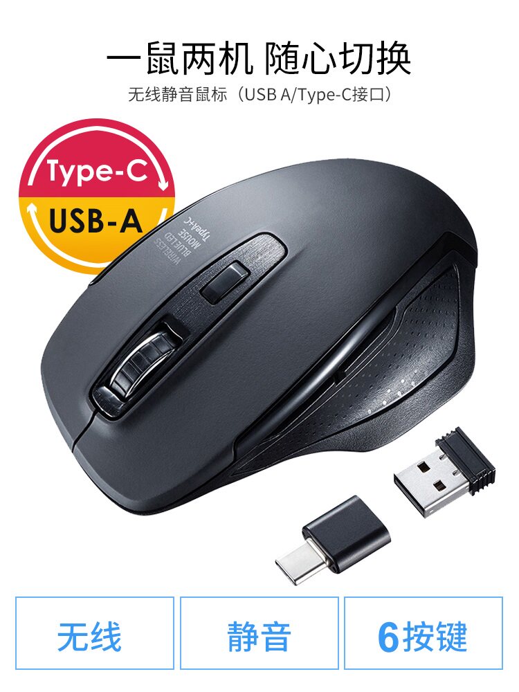 일본 SANWA BLUETOOTH 무선 마우스 TYPEC 인터페이스 수신기 자동 남성 및 여성 휴대 전화 범용 사무실 충전