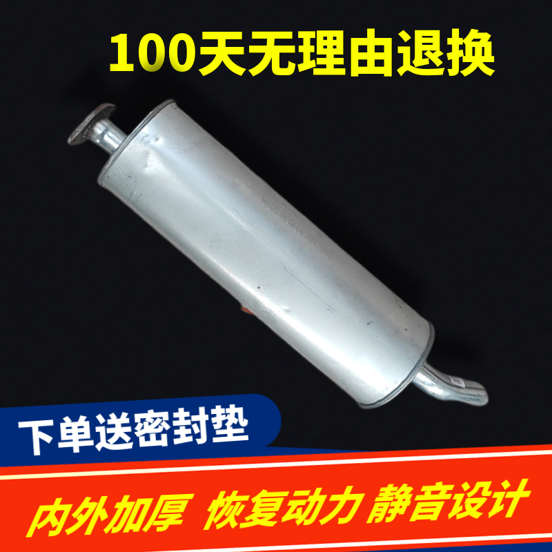 适用于福田祥菱M1/M2排气管后段V1消声器消音器