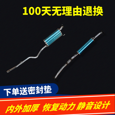 适用于五菱宏光排气管后段消声器后尾节消音器S1.2/1.4/1.5不锈钢
