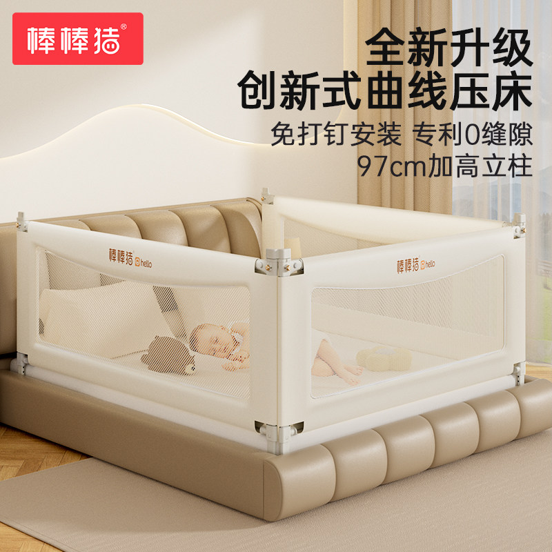 棒棒猪床围栏婴儿防护栏床护栏宝宝防掉床边挡板免打钉加高防摔A6,婴童用品,床护栏,淘宝优惠券,粉丝福利购,淘宝优惠卷
