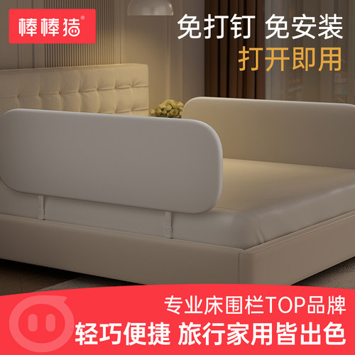 棒棒猪免安装床围栏便携式可折叠