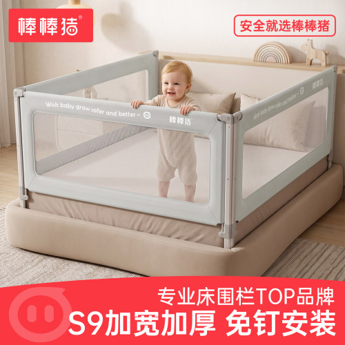 棒棒猪床围栏婴儿防摔防护栏