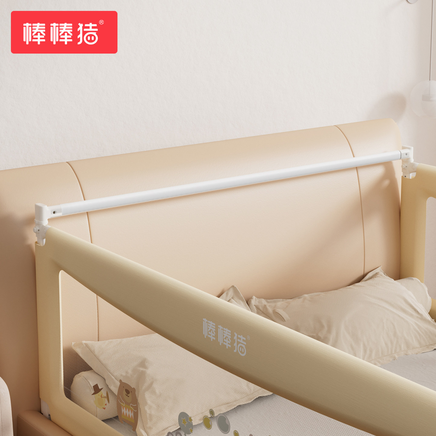 棒棒猪床围栏床头拼接加固配件图片