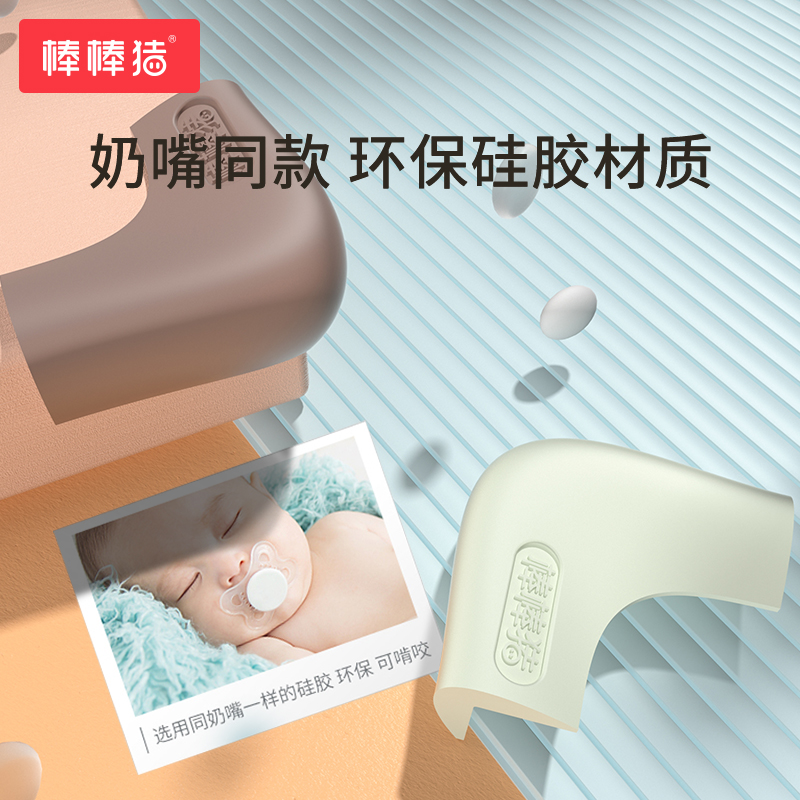 棒棒猪软硅胶桌子桌角防撞护角条