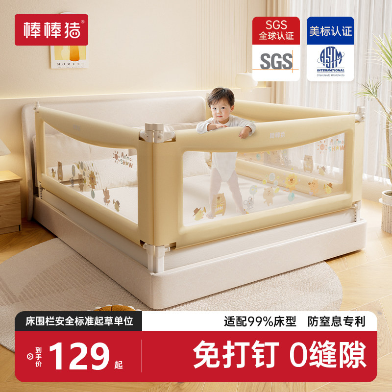 棒棒猪床围栏宝宝防摔防护栏婴儿床边防掉挡板儿童加高床护栏一面