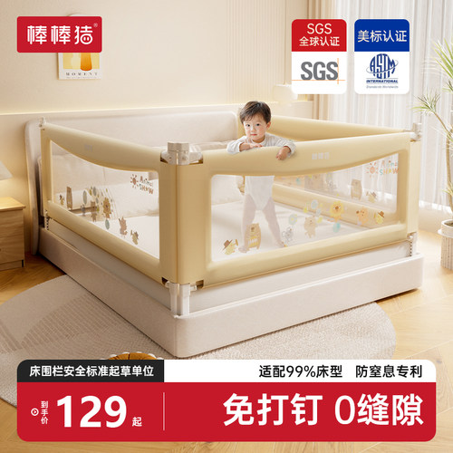 棒棒猪床围栏宝宝防摔防护栏婴儿床边防掉挡板儿童加高床护栏一面
