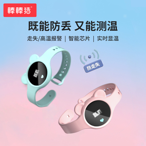 棒棒猪儿童定位手环小孩防走丢神器手表宝宝遛娃防走失智能定位器