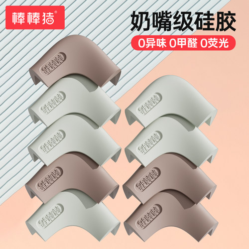 棒棒猪软硅胶防撞护角桌角防撞贴
