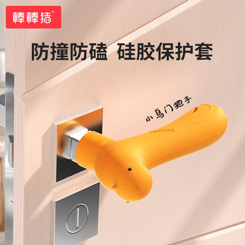 棒棒猪门把手保护套拉手门把手套