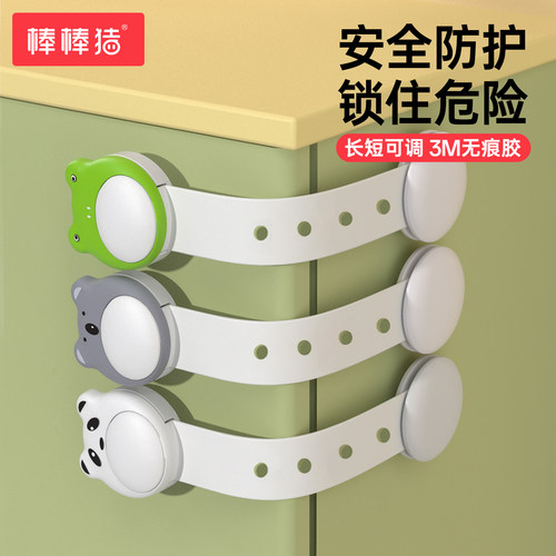 棒棒猪婴儿童安全锁抽屉扣防宝宝