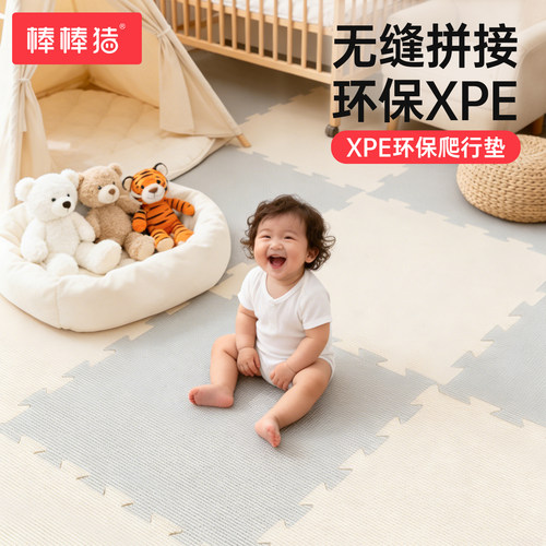 棒棒猪宝宝拼接爬爬垫婴儿加厚