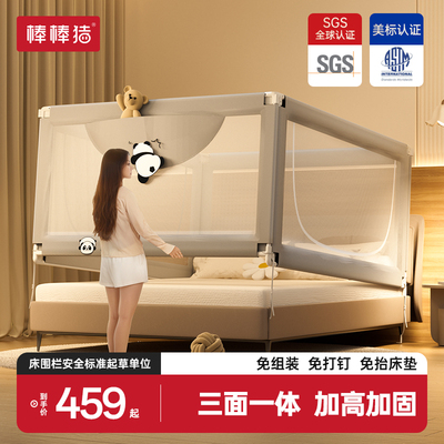 棒棒猪A9免擡床垫一体式床围栏宝宝防摔防护栏婴儿加高安全床护栏
