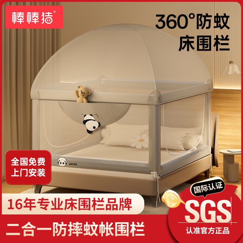 棒棒猪床围栏蚊帐二合一蒙古包