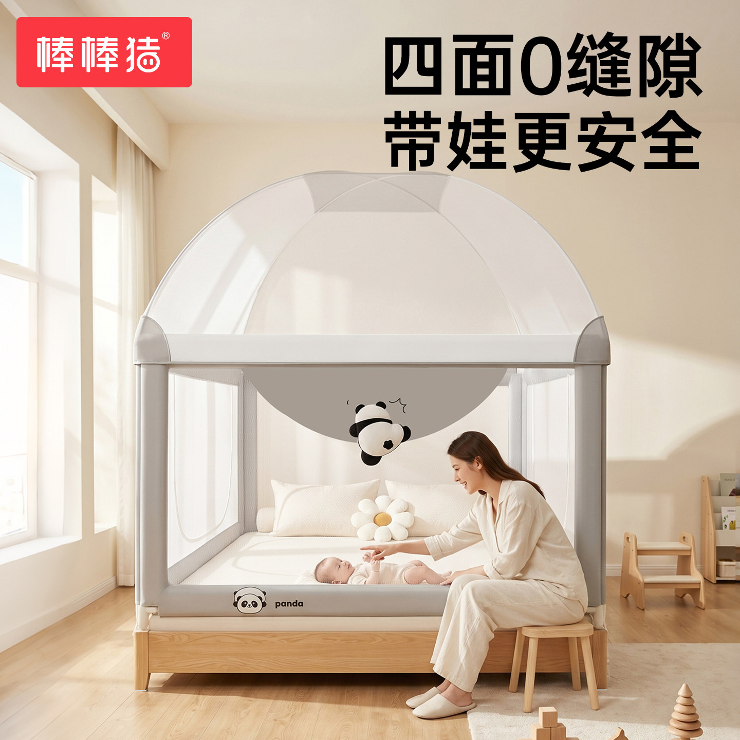 棒棒猪2026新款床围栏宝宝防摔防护栏婴儿加蚊帐二合一四面0缝隙