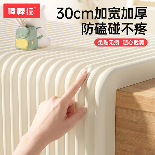棒棒猪防撞条加宽加厚软包海绵