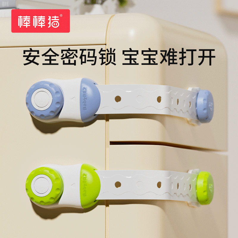 棒棒猪抽屉防开密码安全锁扣宝宝