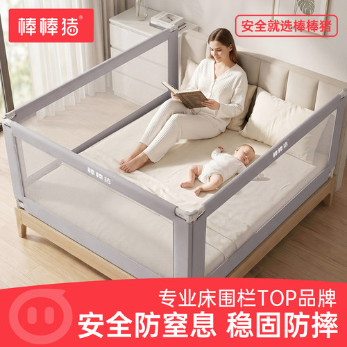 棒棒猪床围栏宝宝防摔防护栏婴儿
