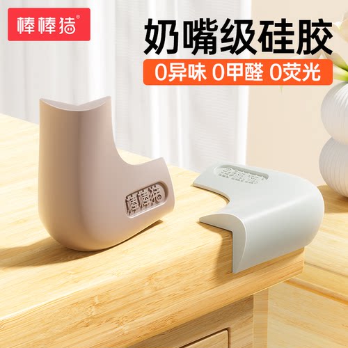 棒棒猪奶嘴级硅胶桌角防撞角护角