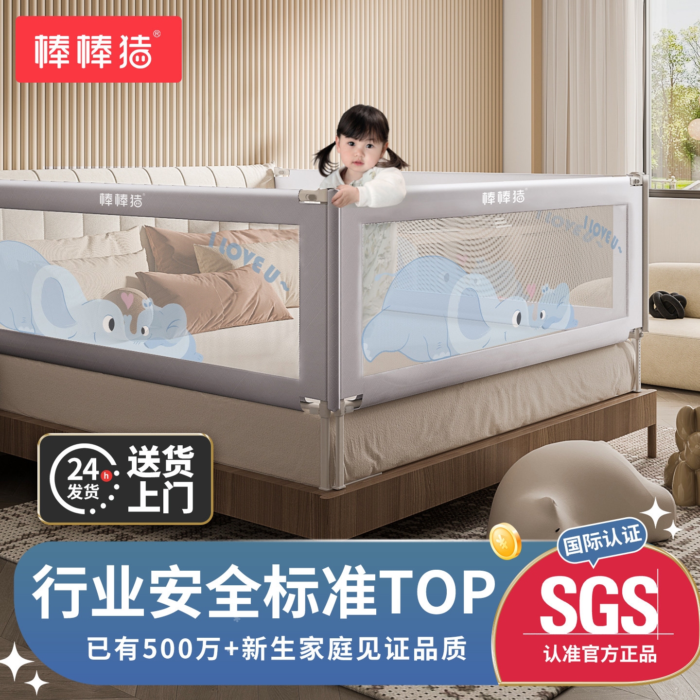 棒棒猪床围栏宝宝防摔防护栏婴儿床边挡板儿童防掉床上升降床护栏