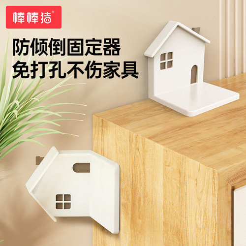 棒棒猪防倒器免打孔防倾倒固定器