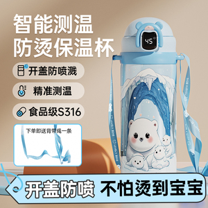 棒棒猪儿童保温杯智能测温宝宝吸管防喷喝水杯幼儿园上学专用水壶