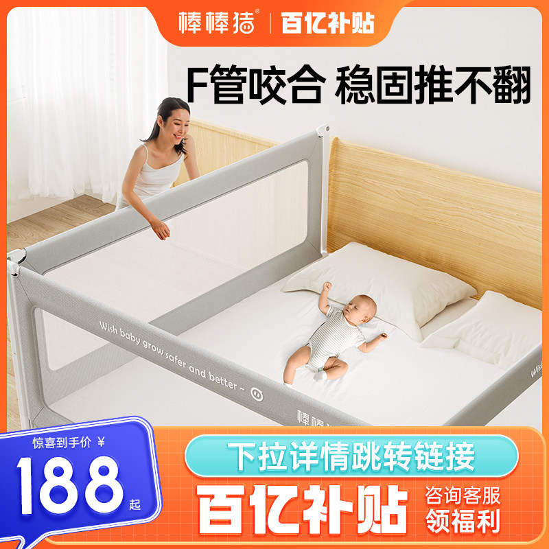 棒棒猪床围栏宝宝床上防护栏婴儿防摔床边挡板儿童防掉床围免打孔