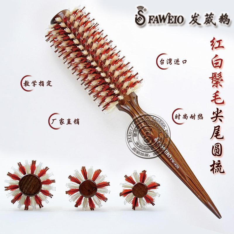 发葳鹅正品圆梳鬃毛梳美发专业