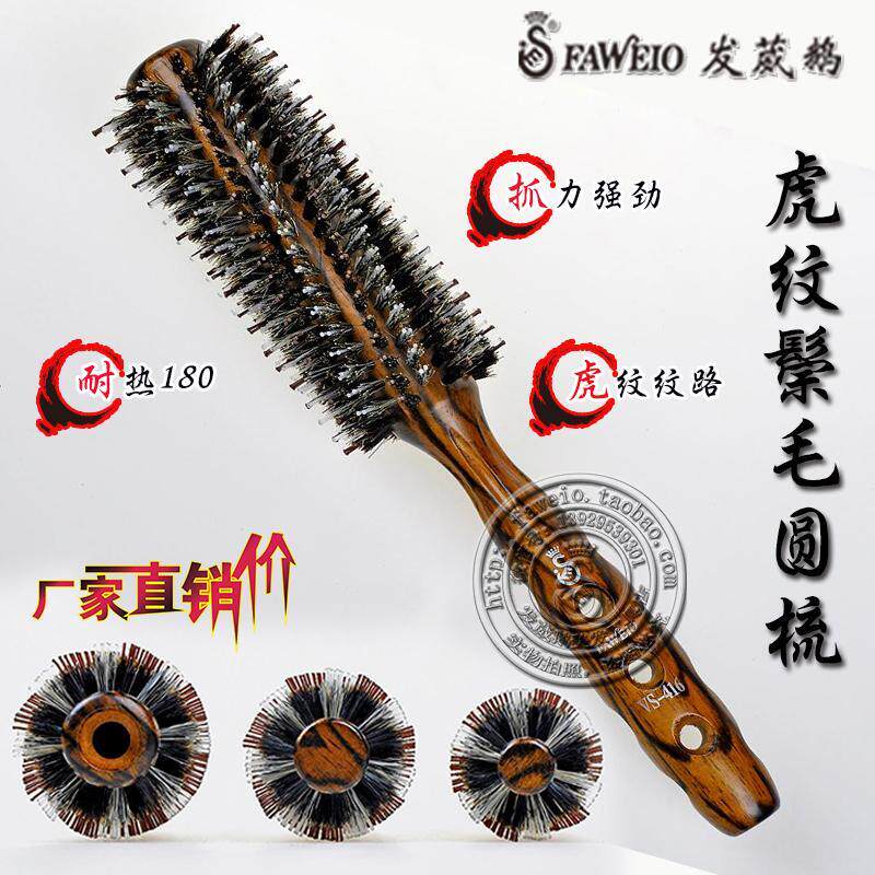 发葳鹅毛梳圆梳美发梳子直发卷发梨花头造型滚梳包邮美发专业工具