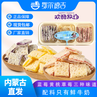 鄂尔德吉奶皮子欢酪牧场160g千层奶皮鲜牛奶制作无防腐剂配料干净