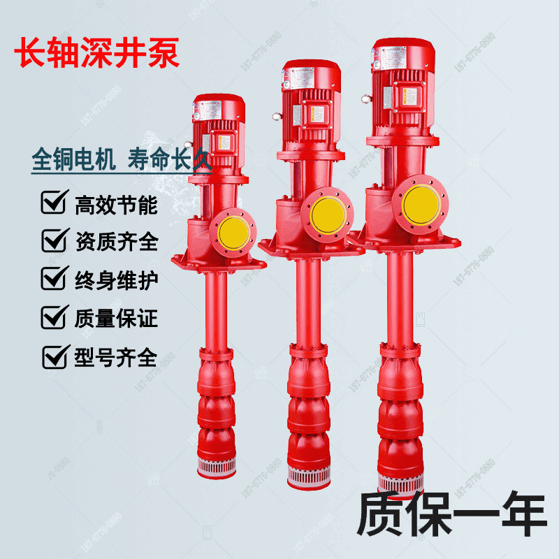 xbd长轴消防泵轴流消防泵深井泵液下消防泵jc(rjc)lc型立式长轴泵