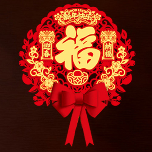 2026马年新年春节门贴福字卡通植绒门福家用装饰贴纸舞狮福字贴