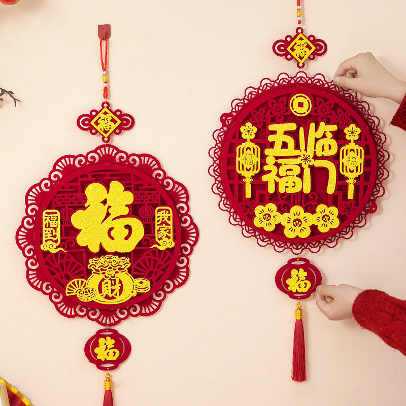 新年福字挂饰中国结立体植绒装饰品2026马年春节门挂件红色流苏
