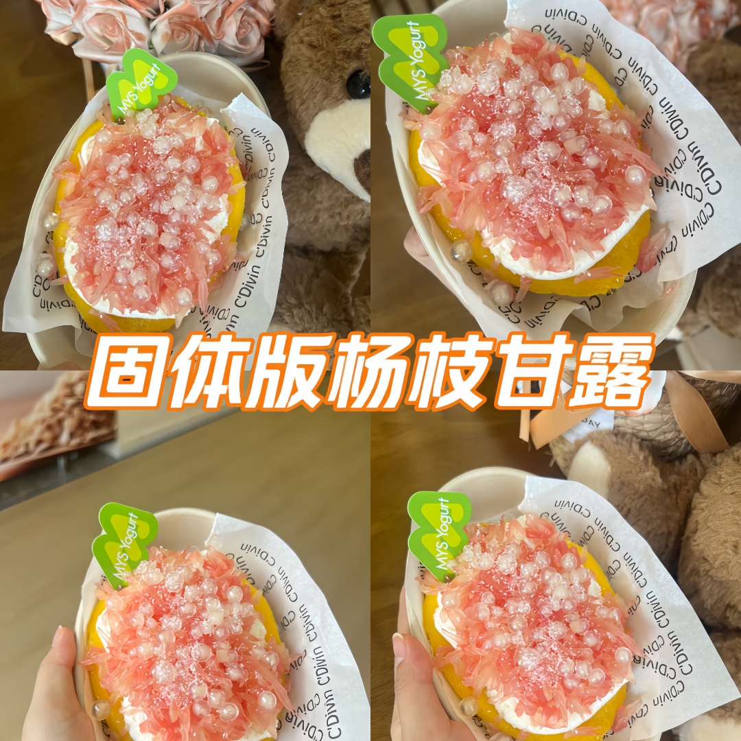 一次性固体杨枝甘露打包盒