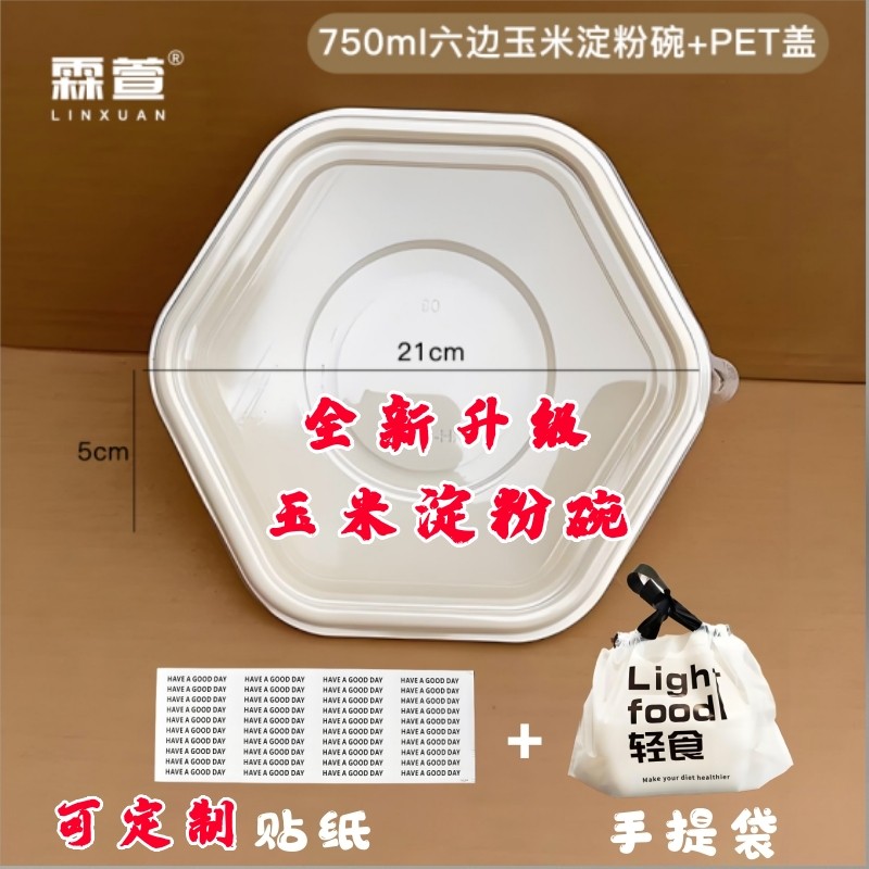 外卖一次性六角碗环保可降解轻食沙拉碗纸浆饭盒六边形打包盒子,餐饮具,一次性餐盒,淘宝优惠券,粉丝福利购,淘宝优惠卷