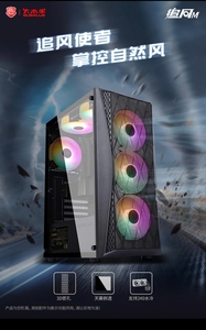 大水牛追风M 台式电脑游戏主机侧透机箱(支持ATX主板/240水冷位