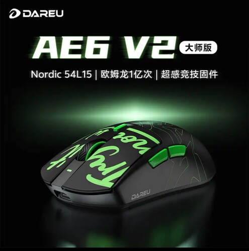 达尔优AE6V2无线鼠标 电竞游戏办公蓝牙鼠标 有线/2.4G连接鼠标