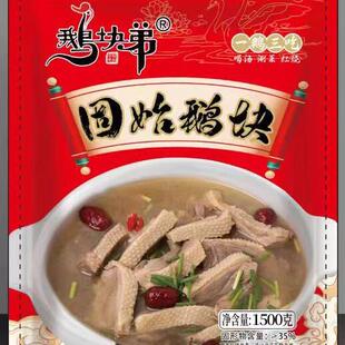 固始鹅块土特产1.5kg汤肉单独包装风味美食麻辣鲜香包邮