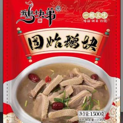 固始鹅块鹅块弟顺丰包邮信阳特产