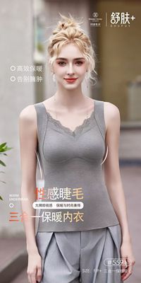 2025秋冬新款女士保暖背心5591蕾丝边美背塑身衣三合一免穿文胸