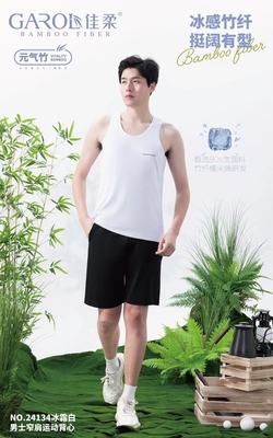 2024佳柔24134男士夏款竹纤维背心窄肩宽松大码跨栏运动超柔吸汗