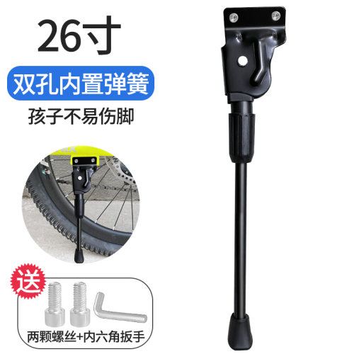 美利达通用脚撑26寸山地车撑子边脚撑车腿自行车支架停车架骑行
